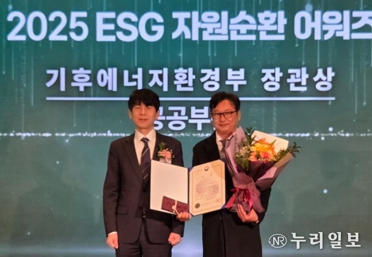 ‘기후에너지환경부 장관상’ 수상