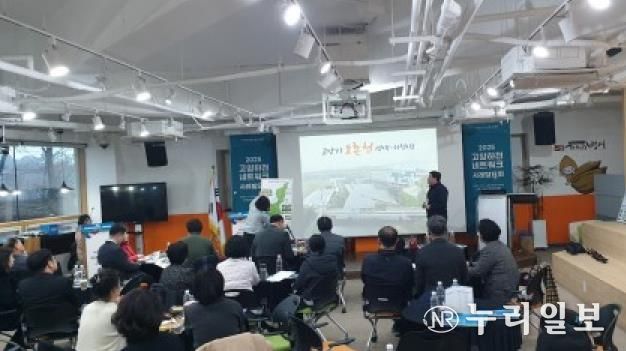 2025 고양하천네트워크 사례발표회