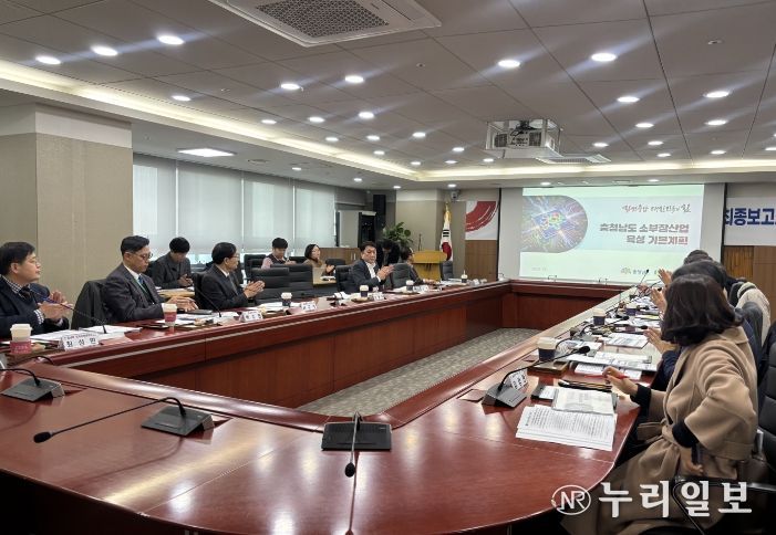 차 소재·부품·장비산업 육성 기본계획’ 수립 최종보고회