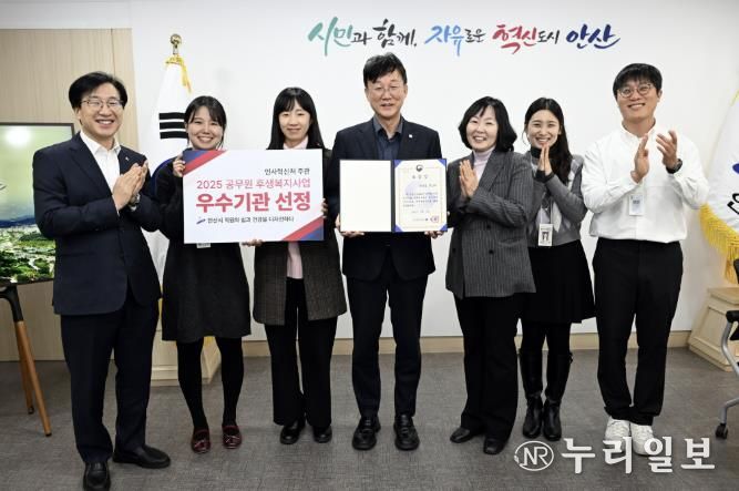 이민근 안산시장(가운데)이 인사혁신처가 주관하는 ‘2025년 공무원 후생 복지사업 우수사례 평가’에서 우수기관으로 선정된 것을 기념하며 관계 공무원과 함께 사진촬영을 하고 있다.
