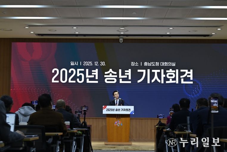 김태흠 지사, 송년회견