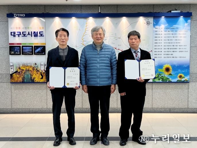 대구교통공사, 정년퇴직 다자녀 공무직 2명 재고용