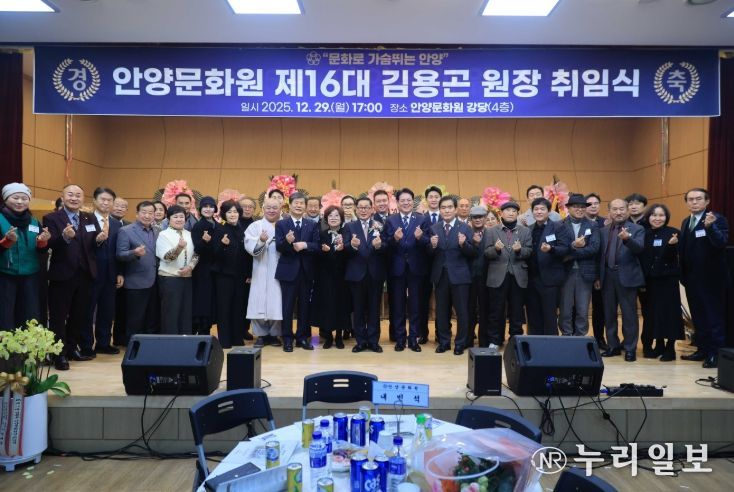 제16대 김용곤 안양문화원장 취임