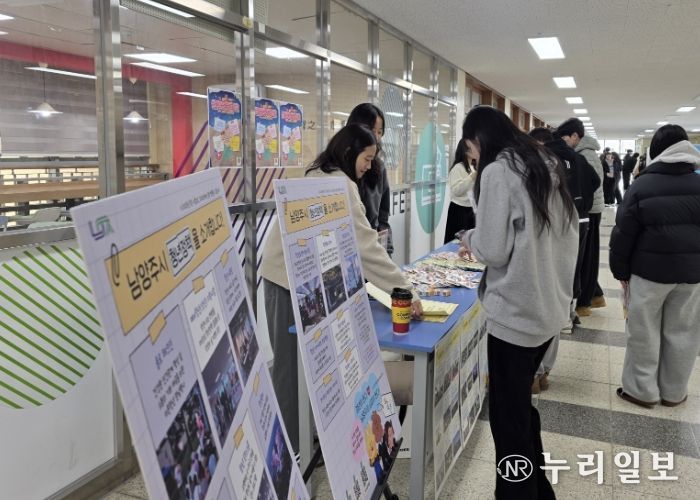 남양주시, 별내고서 예비청년 대상 ‘찾아가는 청년정책 홍보’ 실시