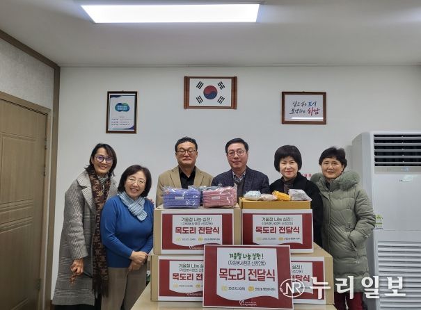 신장2동 자원봉사캠프, 겨울철 나눔 실천