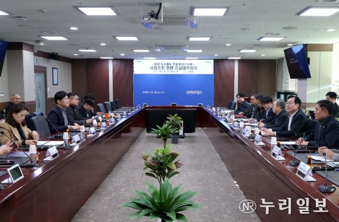 동탄도시철도 긴급 회의