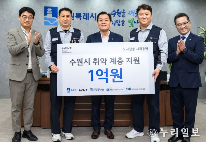 이재준 수원시장(가운데)과 기아(주) 노사 관계자들이 성금전달식 후 기념촬영을 하고 있다.
