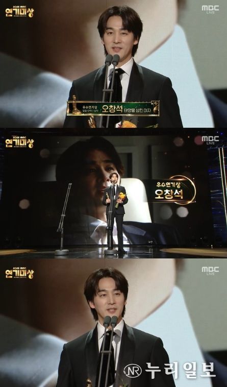 사진 제공: ‘2025 MBC 연기대상’ 방송 캡처