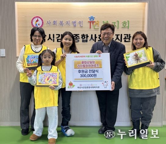 클럽감일맘 리치컬처히어로즈, 하남시감일종합사회복지관에 달력 제작 수익금 300,000원 전액 기부