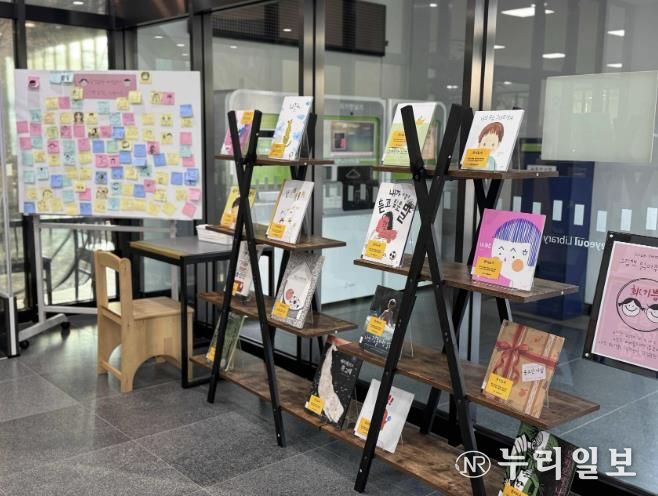 매여울도서관 1층 로비에서 ‘희(기쁨)’를 주제로 ‘감정을 담은 그림책’ 을 전시하고 있다.