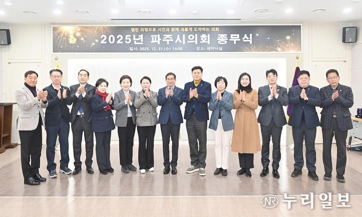 파주시의회, 의욕적인 의정활동 빛낸 우수의원 표창 전