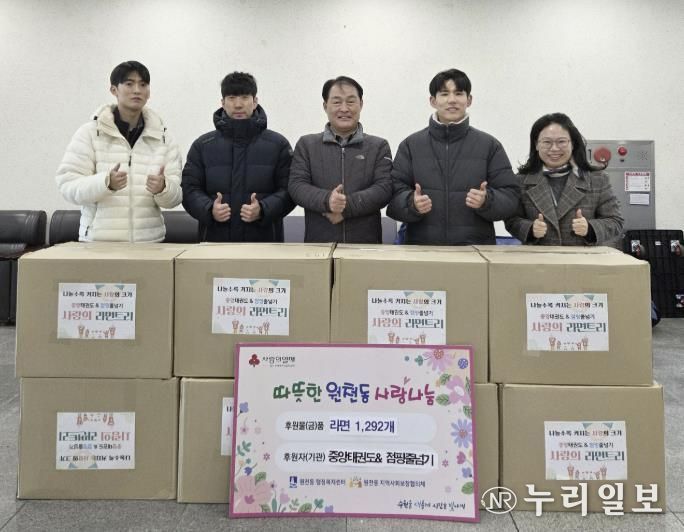 수원시 영통구 원천동 중앙태권도&점핑줄넘기, 사랑의 라면 1,292개 전달