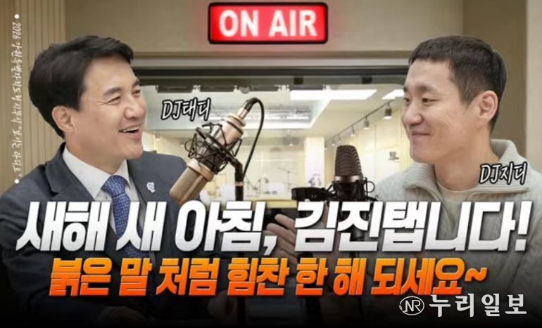 취임 이후 매년 보이는 라디오로 시무식 진행하며 직원들과 소통의 시간