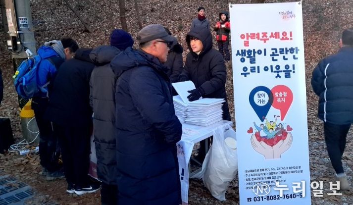 양주시 장흥면 맞춤형복지팀, 2026년 장흥면 해맞이 행사서 ‘겨울철 복지사각지대 발굴 캠페인’ 전개