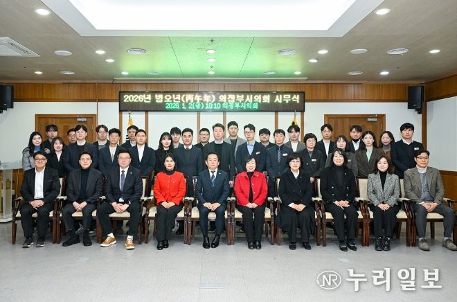 의정부시의회, 2026년도 병오년 시무식 개최