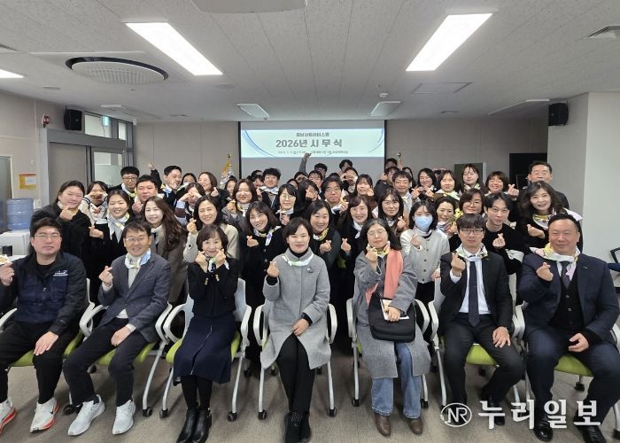 새로운 경영방침을 선포하는 충남사회서비스원 임직원들의 모습(충남사회서비스원 제공)