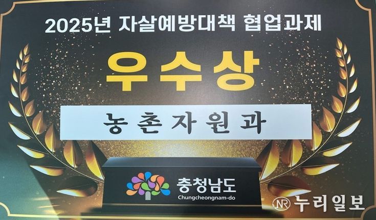 ‘충남형 농촌체험’ 아이들 마음회복 효과 입증