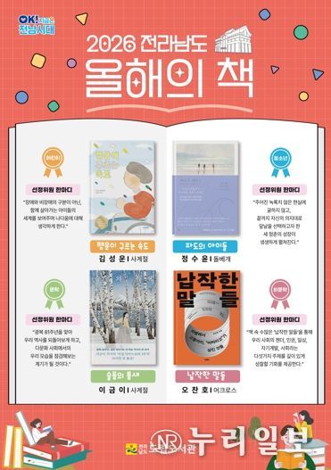 올해의 책 홍보 포스터