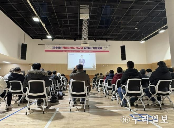 장애인일자리교육