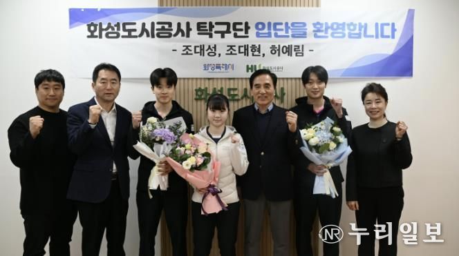 국가대표 조대성 선수. 허예림 선수, 조대현 선수 입단에 따른 단체사진