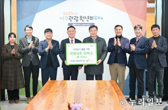 ㈜에스비위드아그로, 여주시에 이웃사랑 유럽상추 기탁