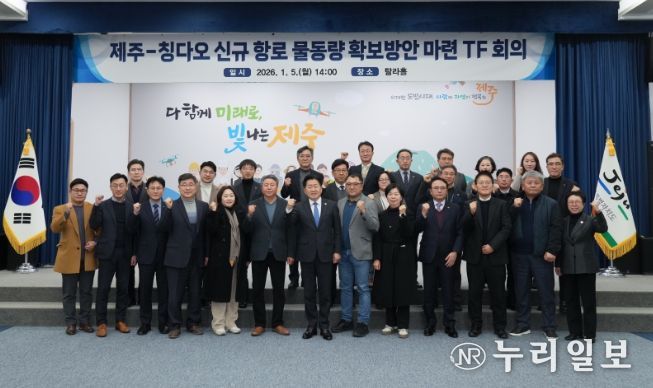 제주-칭다오 항로 물동량 확보방안 마련 회의