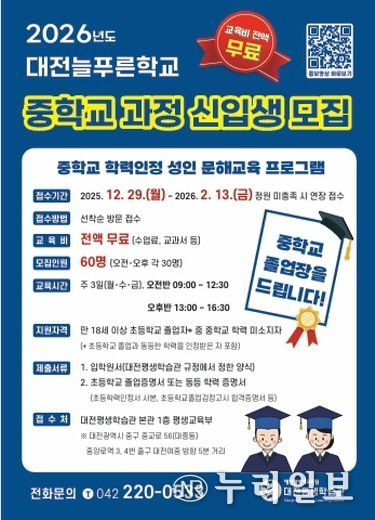 대전평생학습관 보도자료 리플릿