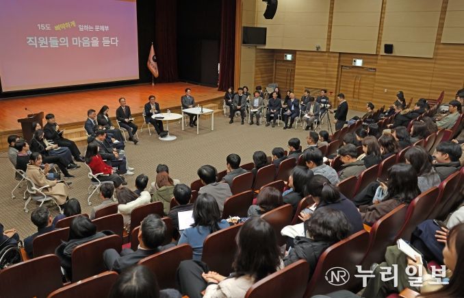 최휘영 장관 직원과 타운홀 미팅