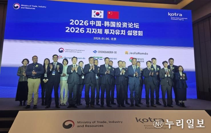 중국 지자체 투자유치설명회 사진