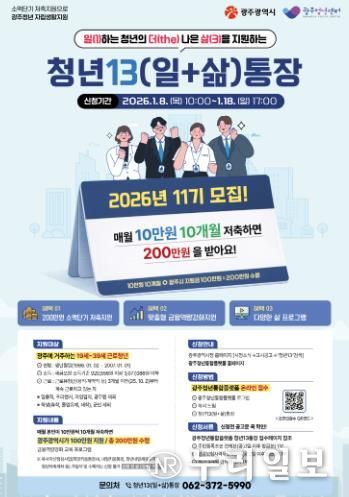 포스터_일+삶 통장