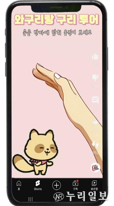 '대상 수상작 - 내 손으로 와구리랑 구리 투어'