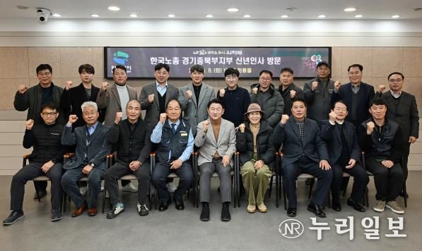 김동근 시장이 1월 6일 한국노동조합총연맹 경기중북부지부 의장단과 ‘2026년 신년 간담회’를 가진 뒤 함께 기념촬영을 하고 있다.