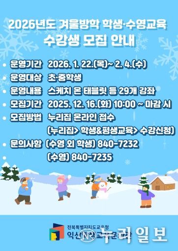 익산교육문화관