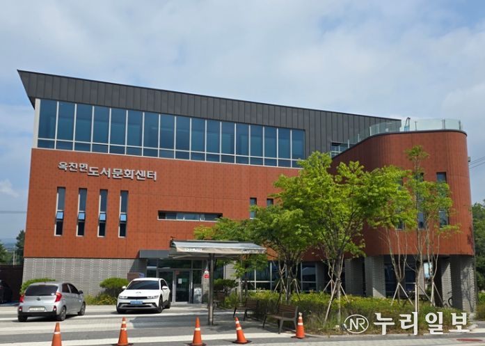 옥천면 '도서문화센터'