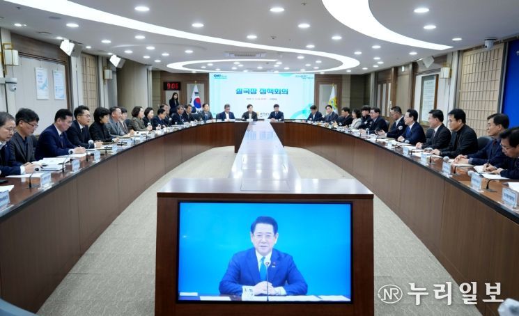 실국장 정책회의