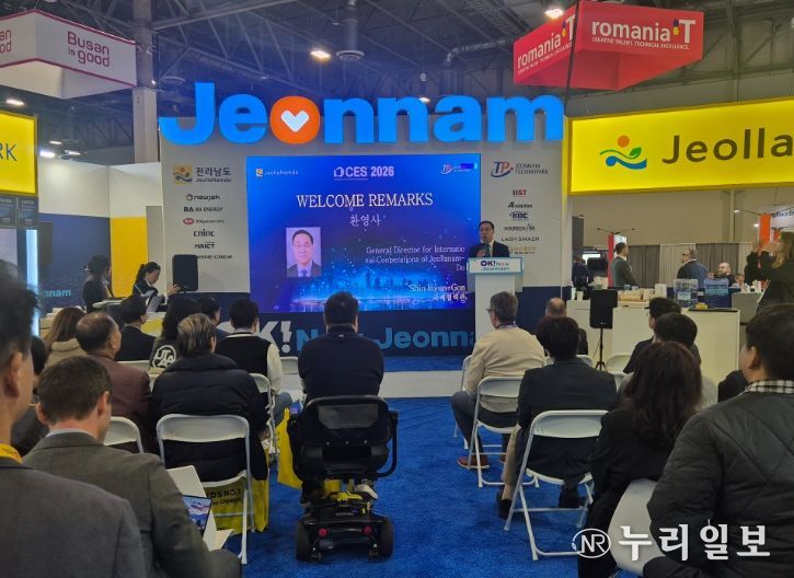 CES2026 전남관 개관식