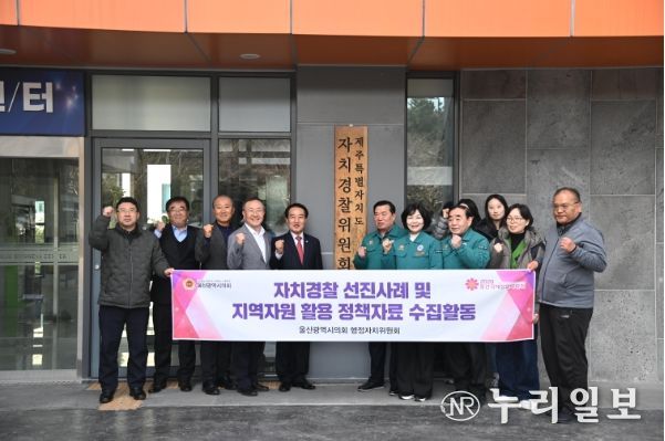 울산광역시의회 토론회