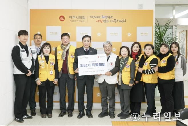 여주시의회, 적십자 특별회비 전달로 인도주의 실천 동참