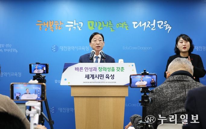2026년 대전시교육감 신년기자회견