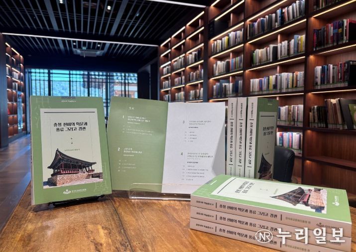 충청국학 학술총서 4 충청 선비의 학문과 풍류 그리고 경관