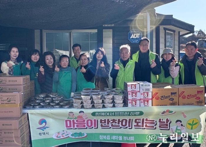 평택시 청북읍 새마을부녀회·지역사회보장협의체, 민·민 협력으로 전하는 따뜻한 한 끼