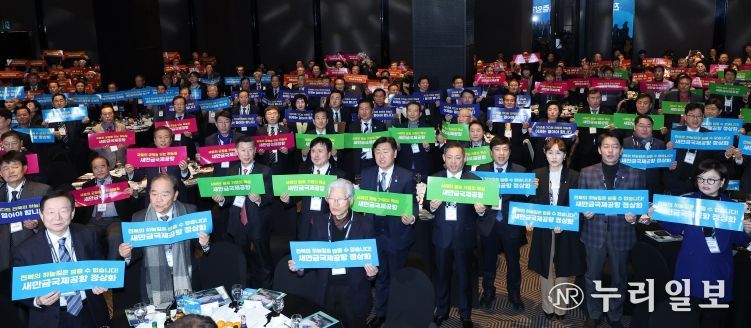 새해를 맞아 8일 서울 더 플라자 호텔에서 열린 2026년 전북특별자치도민회 중앙회 신년인사회에 김관영 전북특별자치도지사와 곽영길 전북특별자치도민회중앙회, 정청래 더불어민주당 대표, 정동영 통일부 장관 등 주요 인사와 수도권 출향도민 500여 명이 참석해을 비롯한 500여명의 출향도민들이 하계올림픽 전북 유치 퍼포먼스를 하고 있다.