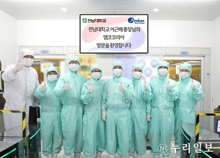 전남대–앰코, 반도체 패키징 공동연구소 출범