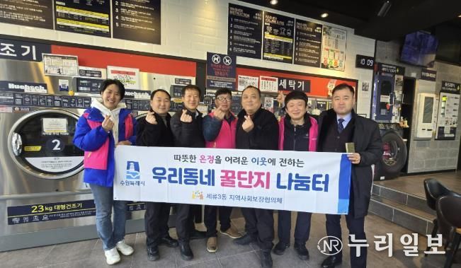 수원시 권선구 세류3동 지역사회보장협의체, 우리 동네 꿀단지 봉사단 활동