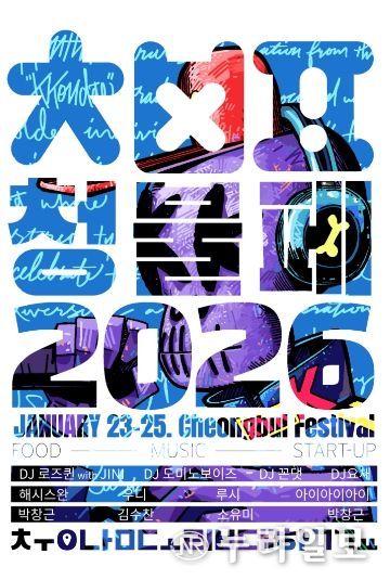 청불페 포스터 시안