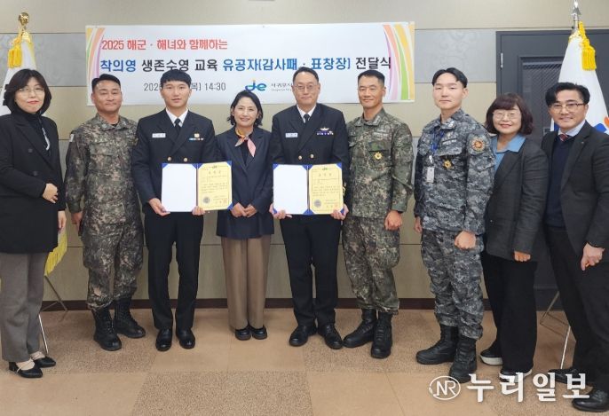 착의영 생존수영 교육 유공자(감사패·표창장) 전달식