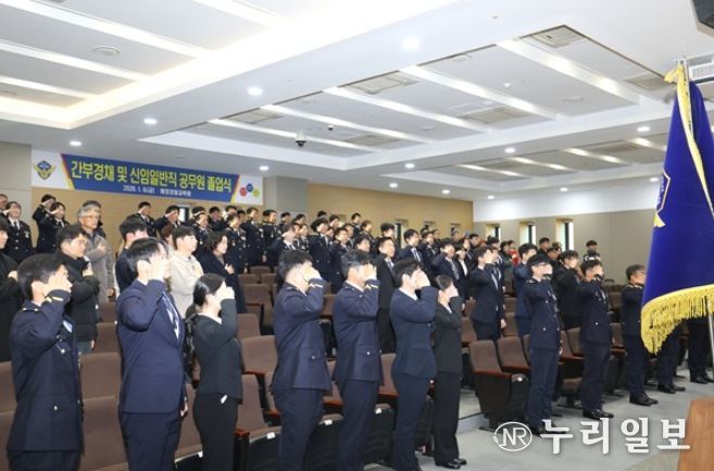 해양경찰교육원은 9일 오전 교육원 소강당에서 해양기상분야 등 간부경력채용자 8명과 선박교통관제 분야 신임 일반직공무원 16명에 대한 졸업 및 임용식 행사를 개최했다.