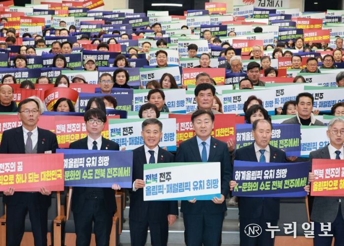 9일 김제시청에서 열린 '도민과 함께하는 2026년 시군 방문'에 김관영 전북특별자치도지사와 정성주 김제시장 및 참석자들이 도민과의 대화 시간을 갖고 '하계올림픽 유치희망 K-문화의 수도 전북 전주에서' 피켓을 들고 기념촬영을 하고 있다