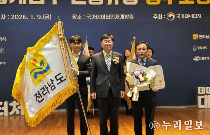 통계업무 진흥유공 정부포상 수여식