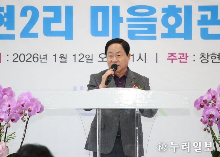 남양주시, 화도읍 창현2리 마을회관 새롭게 문열어